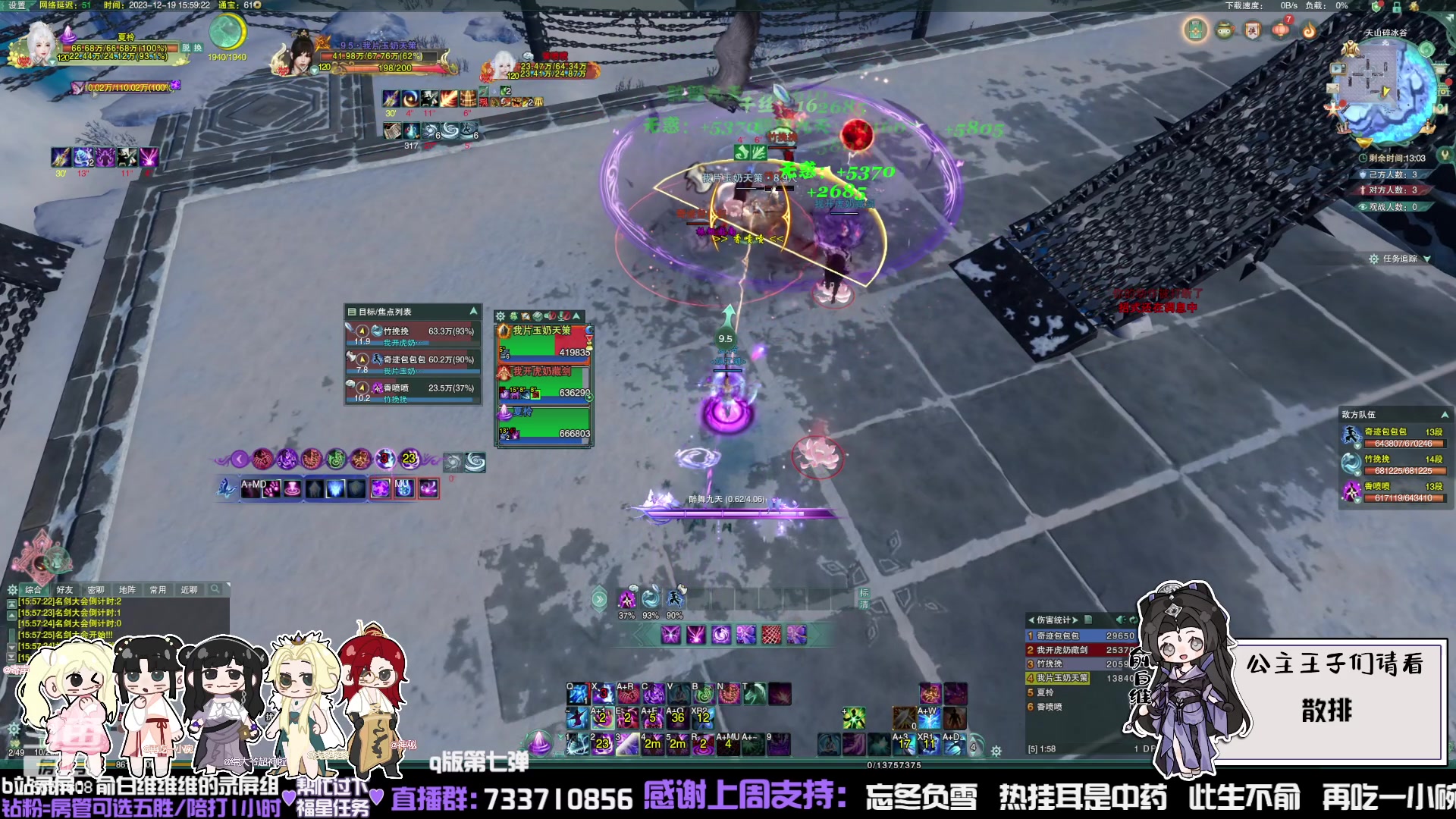 【2023-12-19 15点场】俞白维：下午好！开始操作！