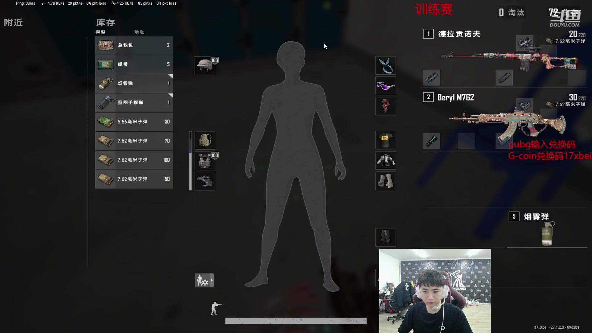 【2023-12-23 19点场】17Xbei丷：没有标题的直播间 6297388