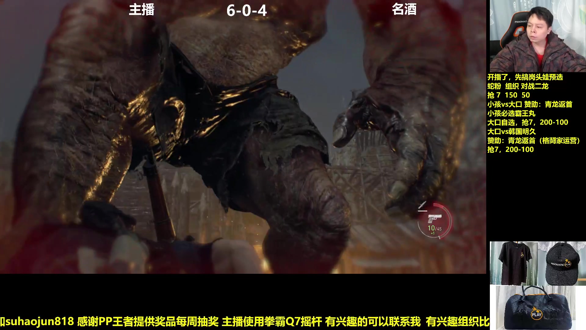 【2023-12-23 04点场】格鬦家大口：大口：岗头娃预选！