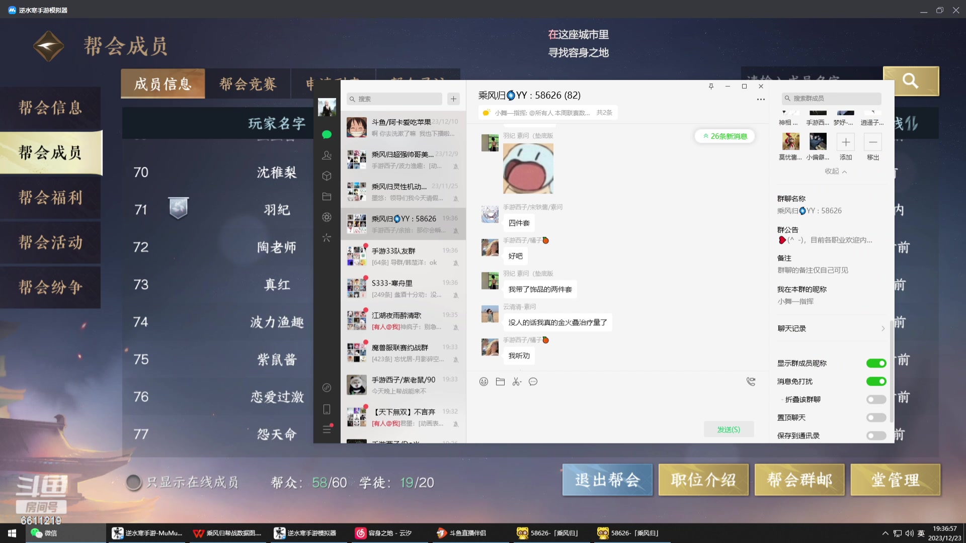【2023-12-23 18点场】纤腰细舞：暖声萌妹 赛季年度诸神