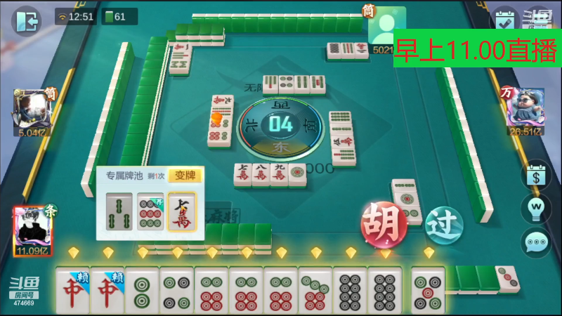 【欢乐麻将】刷白的精彩时刻 20231223 22点场