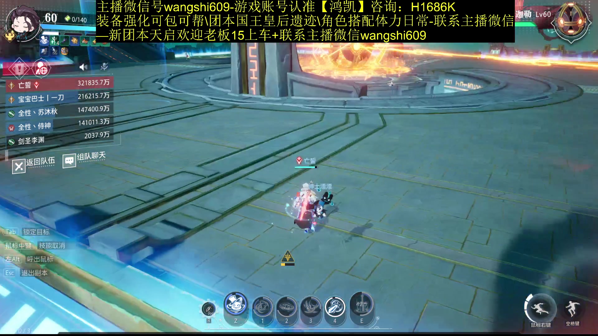 【2023-12-22 21点场】亡誓Wang：竞速首通团长