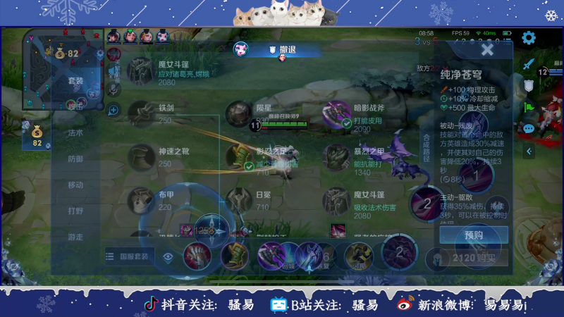 【王者荣耀】骚易丶的精彩时刻 20231223 21点场