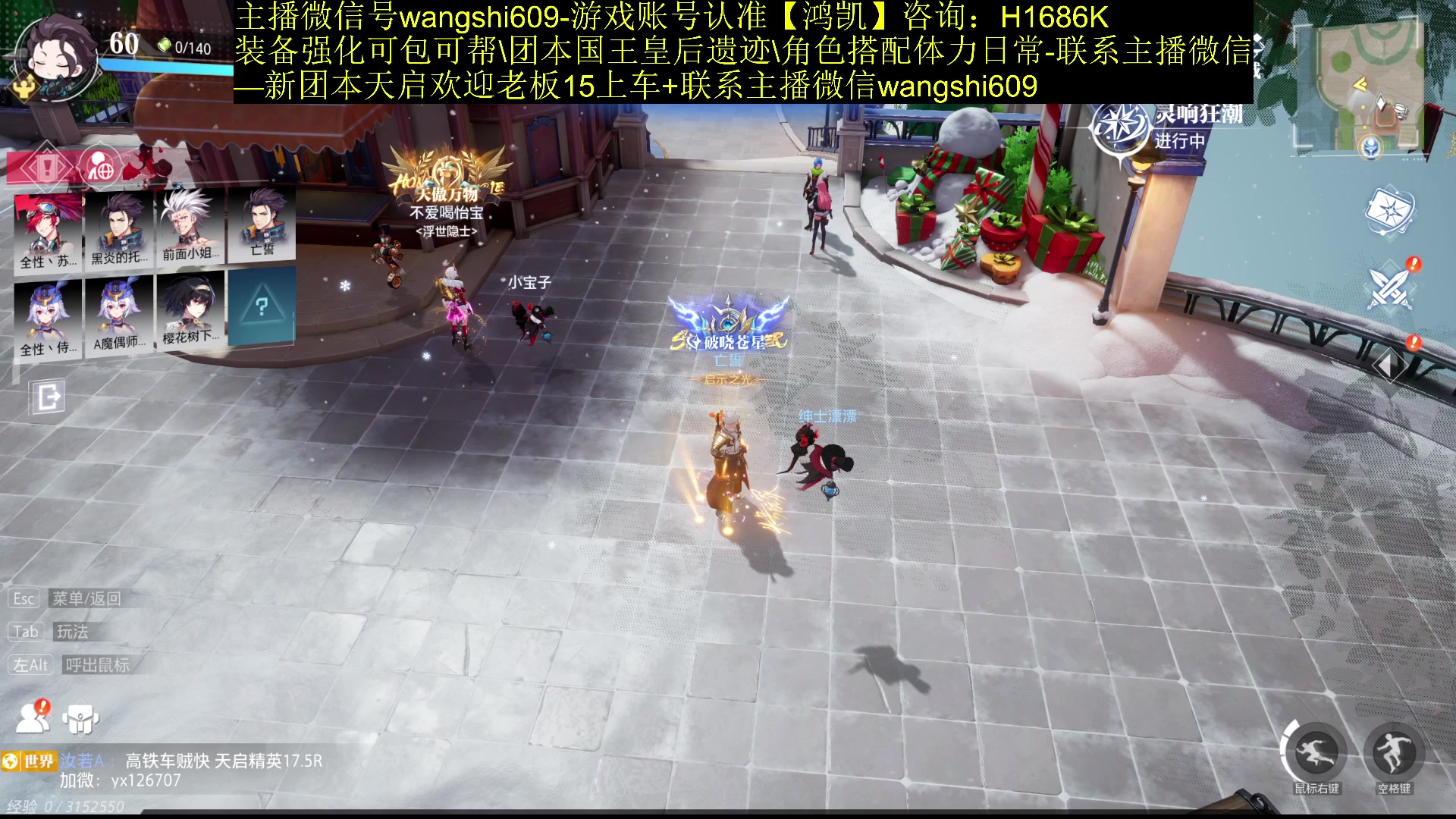 【2023-12-22 23点场】亡誓Wang：竞速首通团长