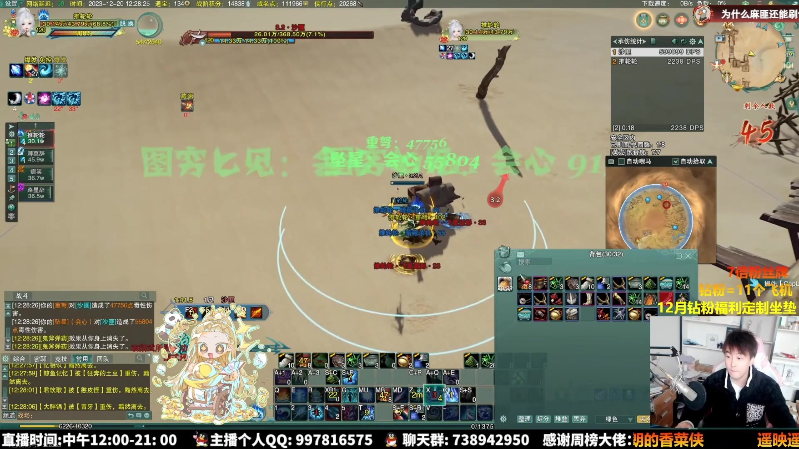 【2023-12-23 10点场】As童话话话：【钻粉5倍】小童智取大哥队！！