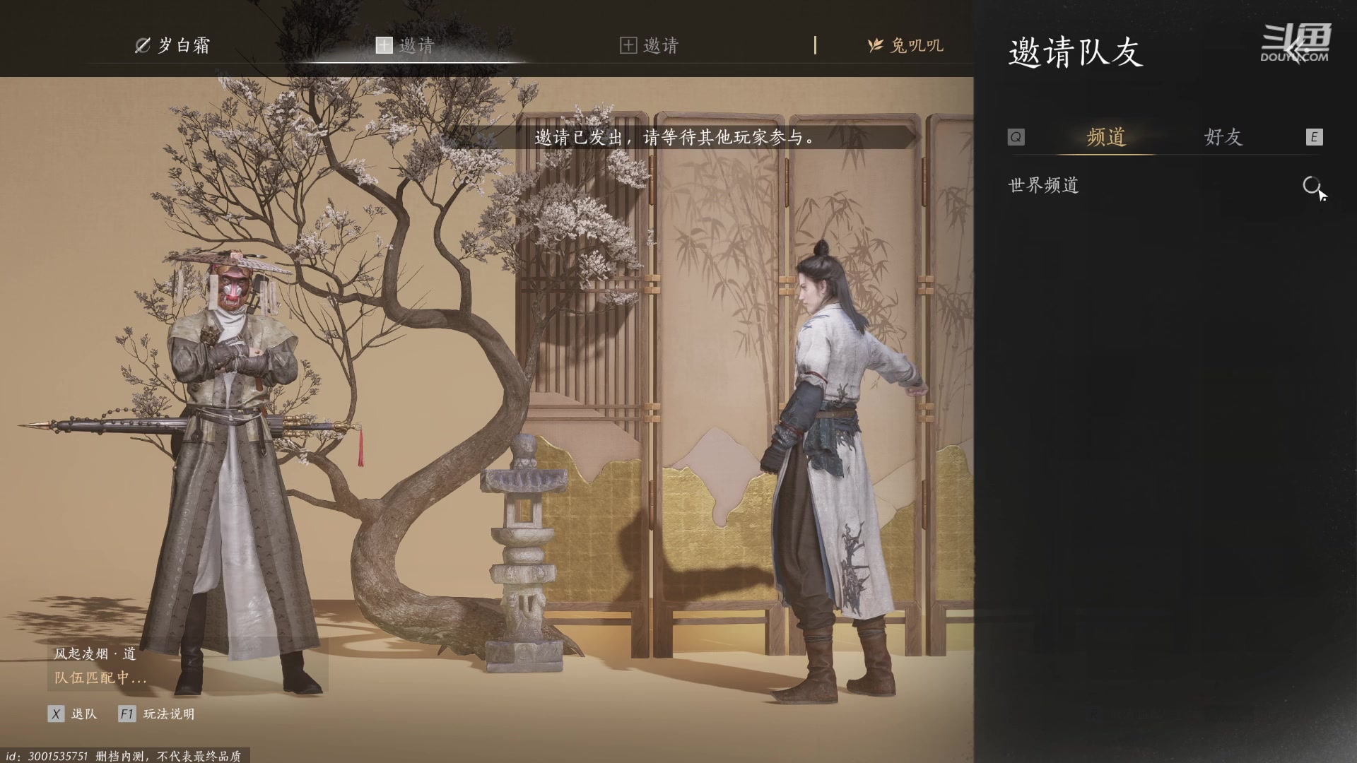 【2023-12-22 13点场】兔叽叽丫：十三级渔场✨燕云十六声最后一天体验啦