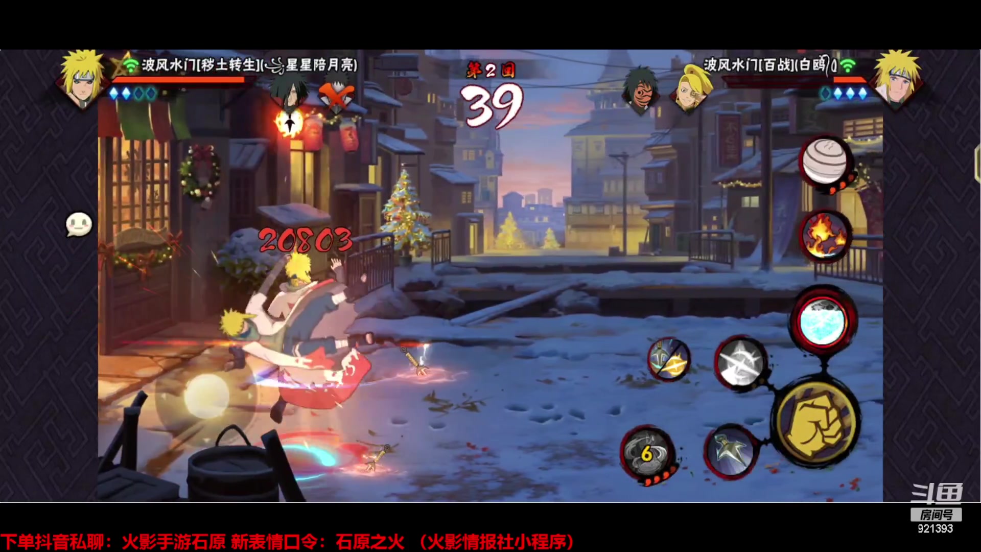 【2023-12-23 13点场】爱吃鱼的石原：石原：百战水门登场！