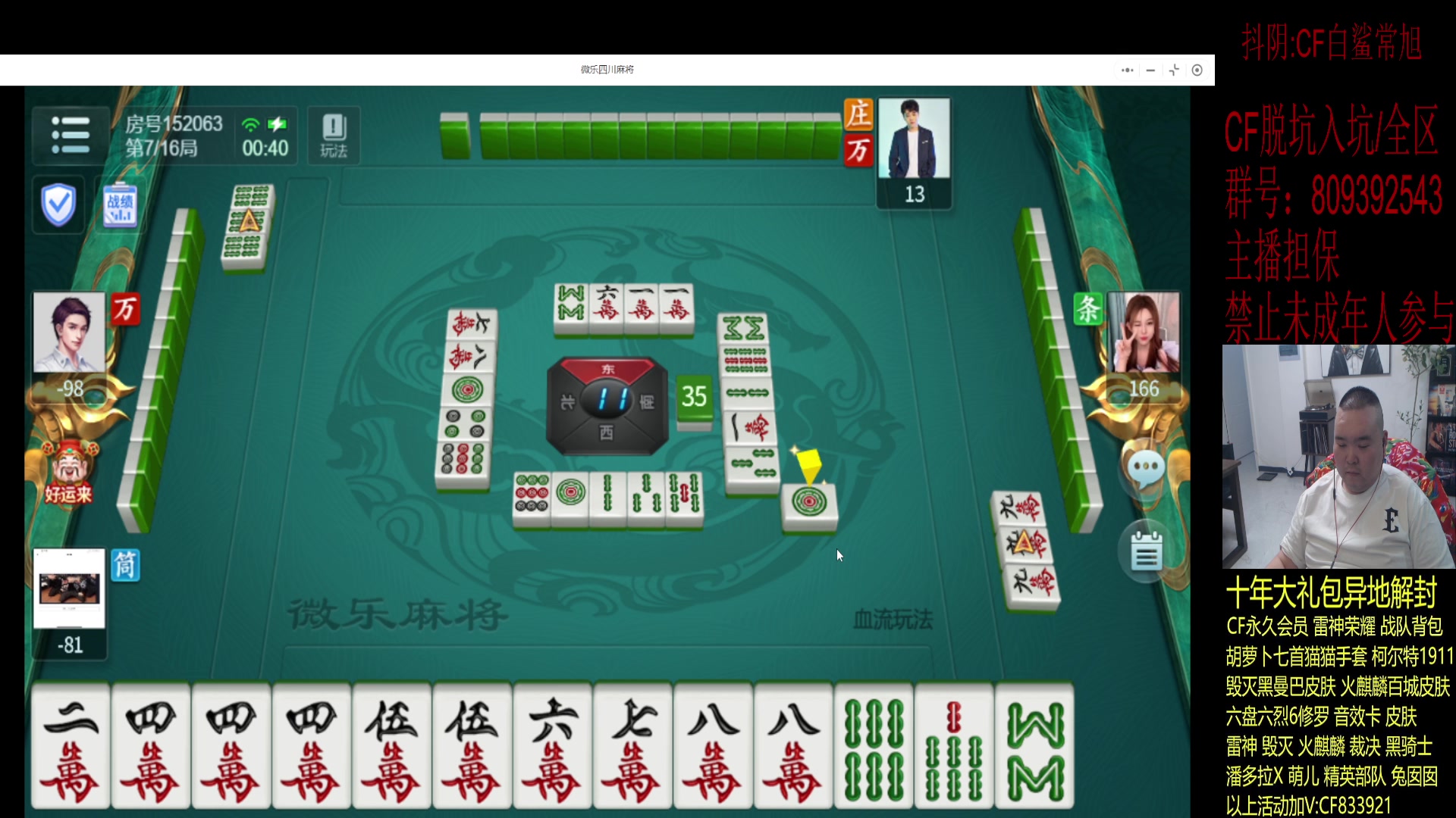 【2023-12-23 00点场】白鲨常旭DBQ：今天双倍.娱乐局上线