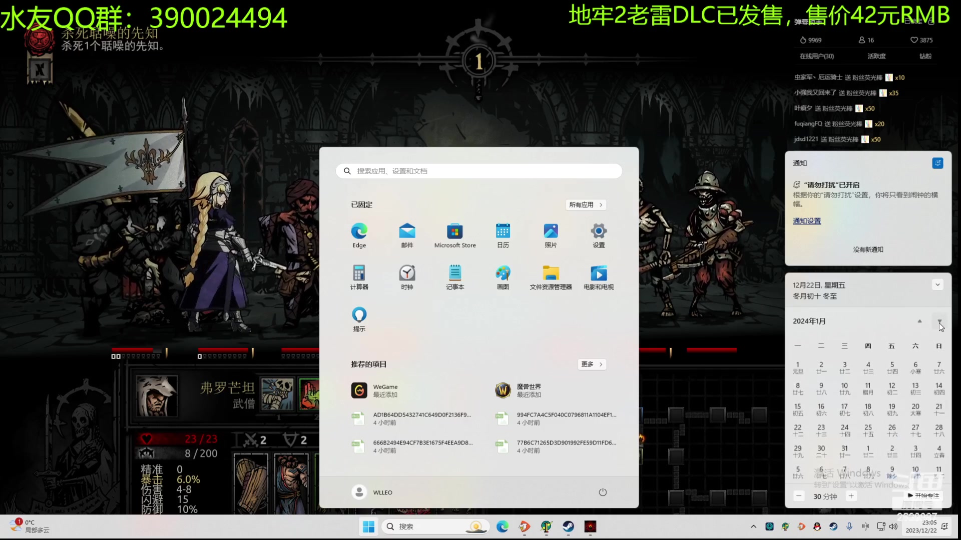 【2023-12-22 22点场】下人灰：在疯狂之后~承认自己是弱者~与自己和解