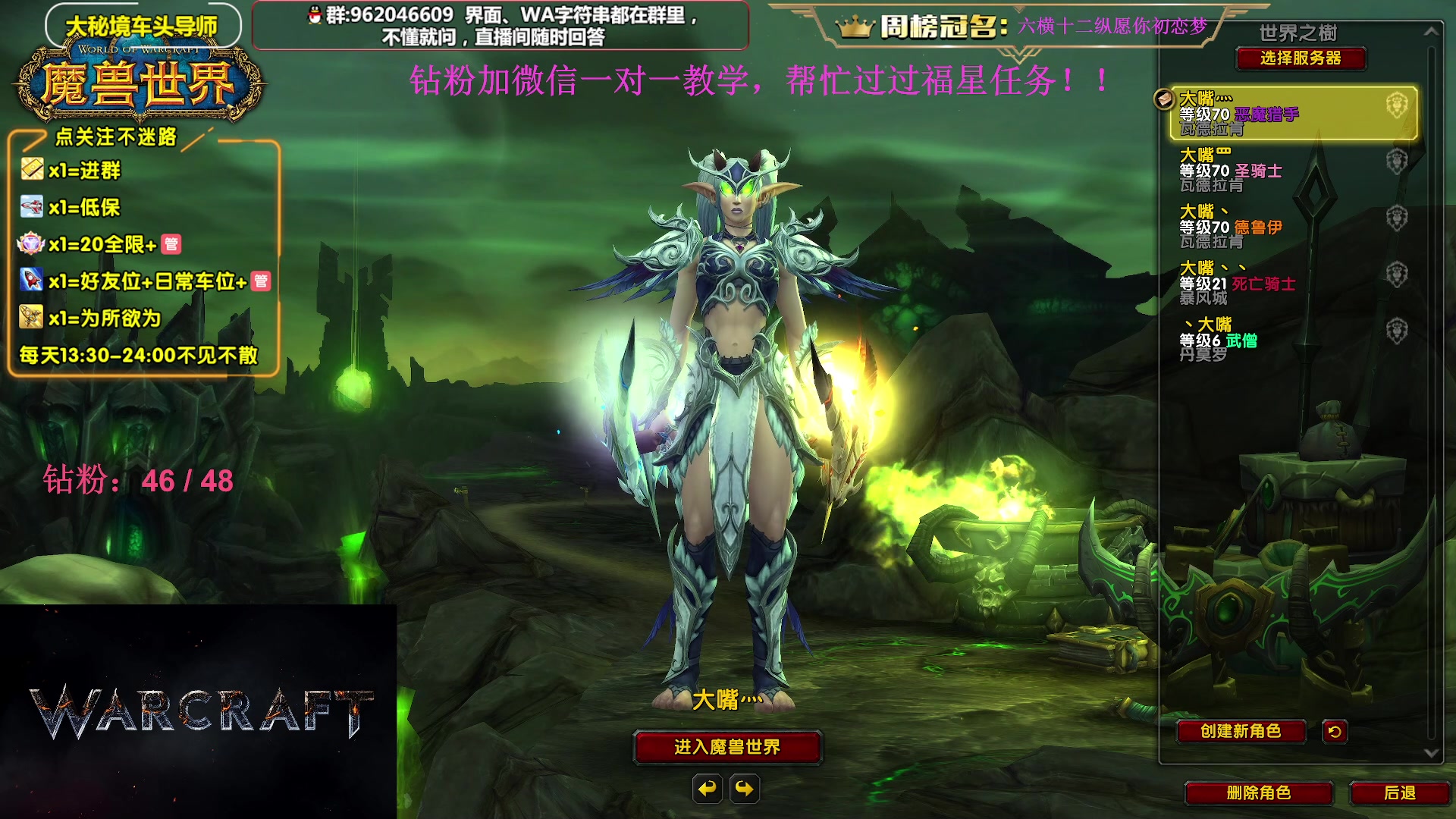【2023-12-22 18点场】大嘴geigei：大嘴：大秘境单刷导师，亚服世界之树！