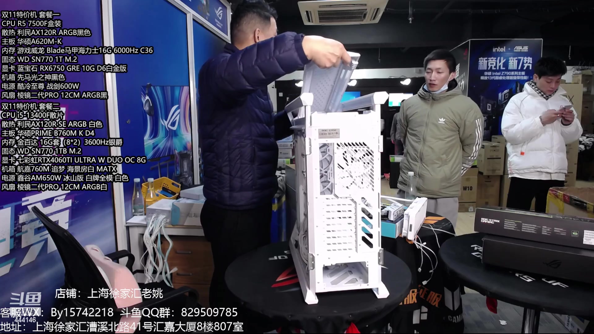 【2023-12-23 10点场】上海老姚：4090D准备上市！4090全线降价！