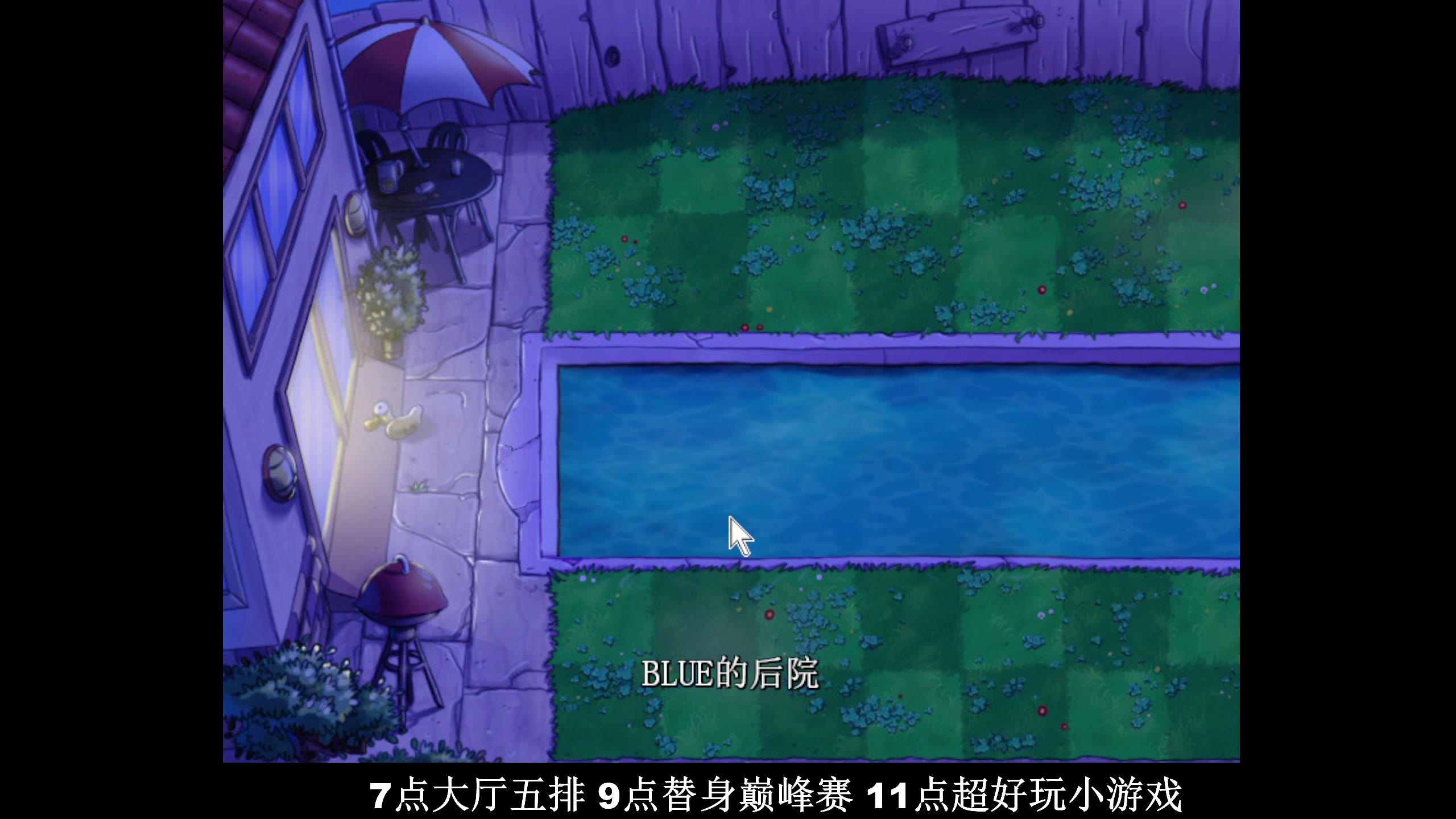 【2023-12-23 18点场】BLUE呀丶：9点替身巅峰赛系列~