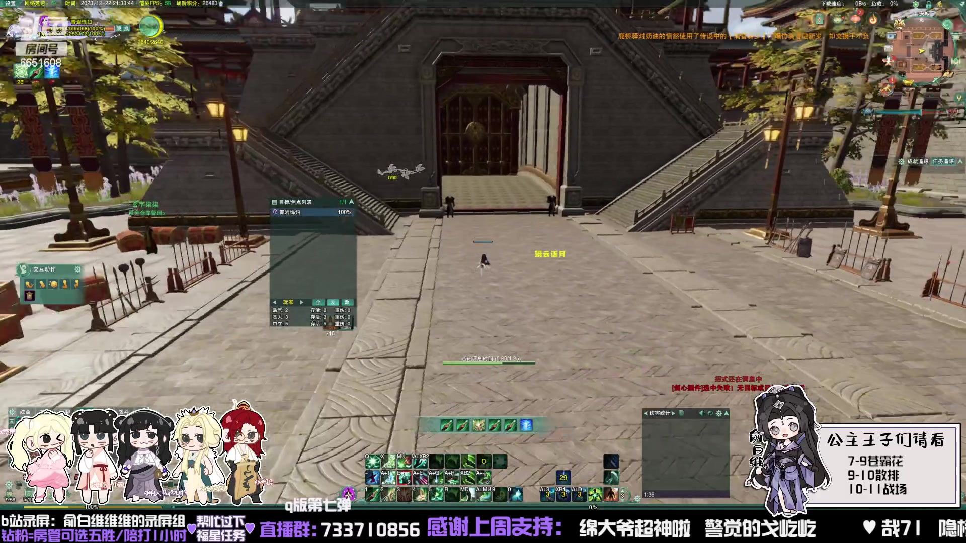 【2023-12-22 20点场】俞白维：竞技时间到！