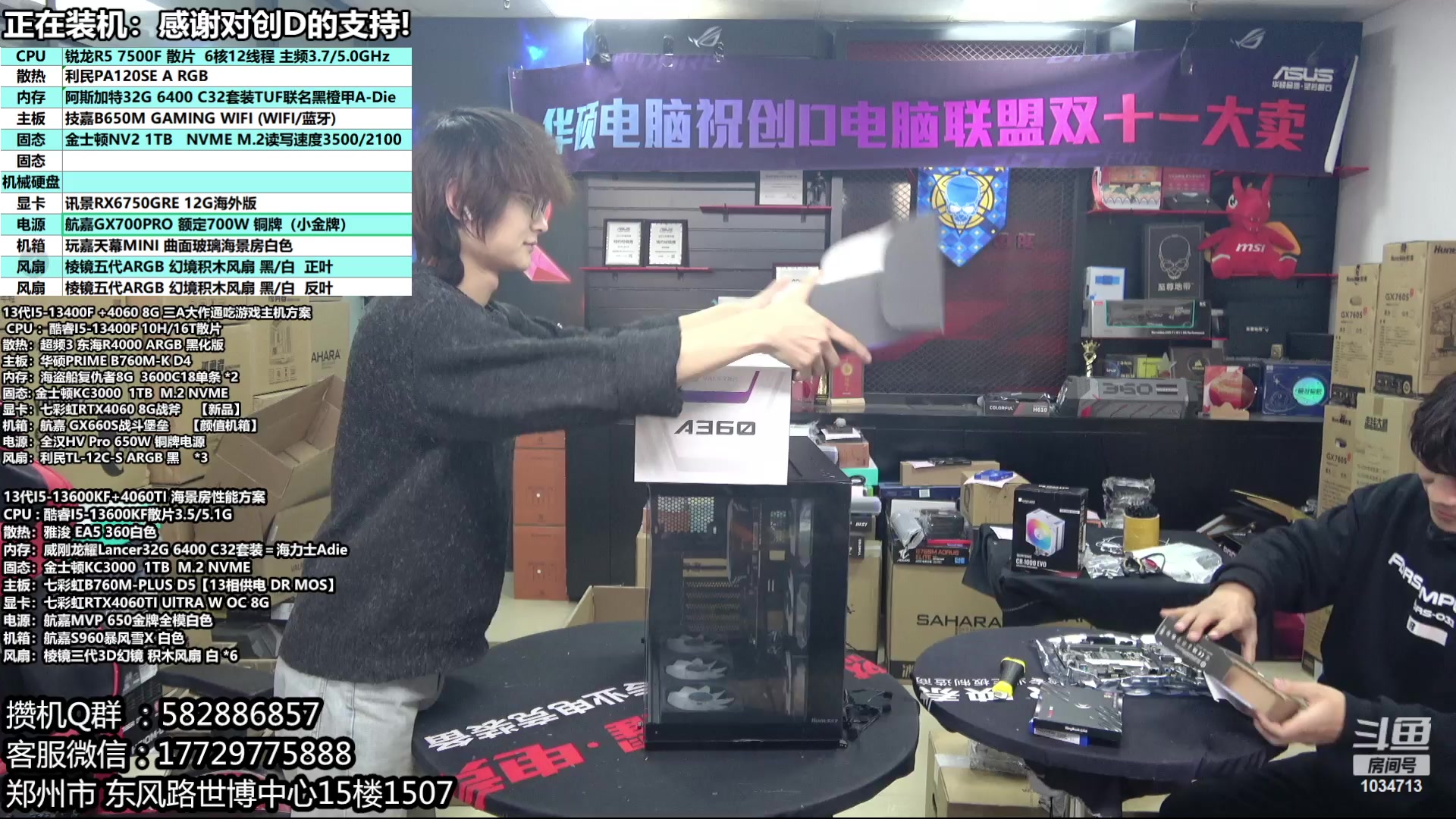 【2023-12-23 15点场】创D电脑联盟：郑州创D：双十二电脑活动开始！！！