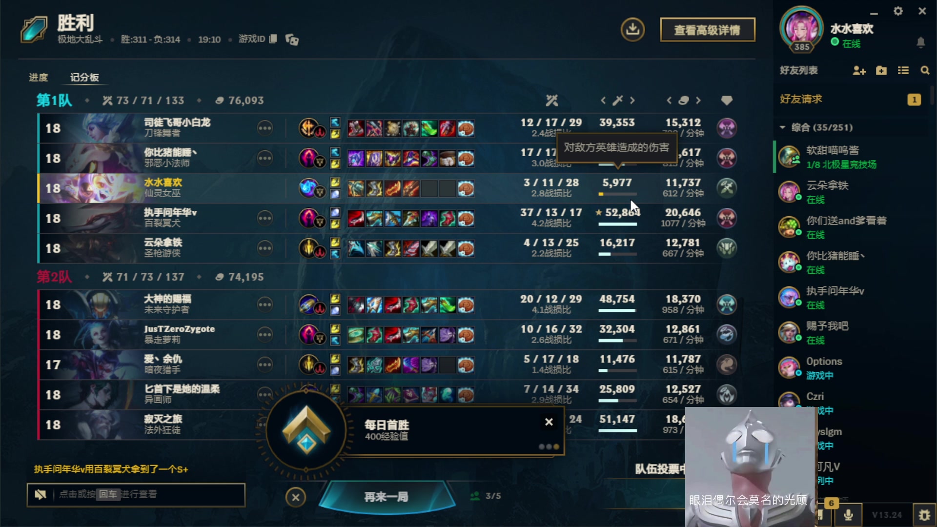 【2023-12-23 20点场】喜欢水水：过好这一天！！！！！