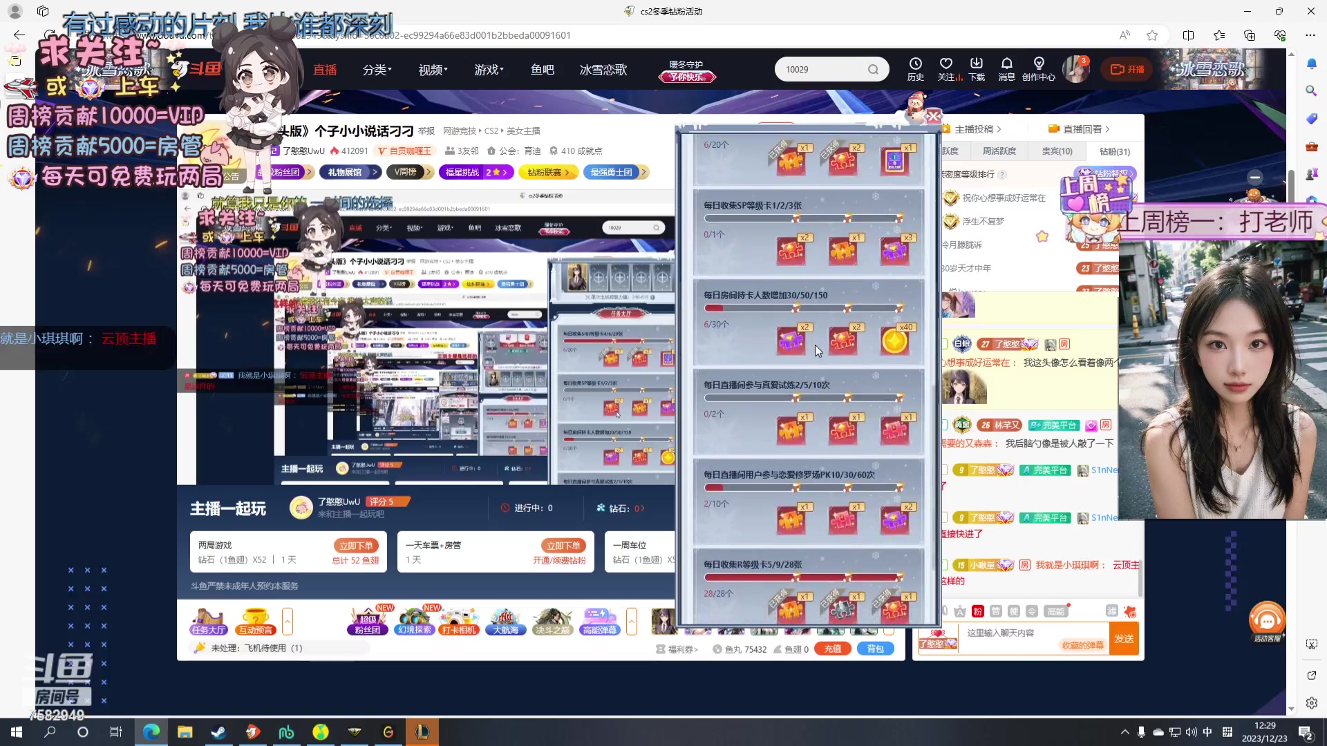 【2023-12-23 11点场】了憨憨UwU：《有头版》个子小小说话刁刁