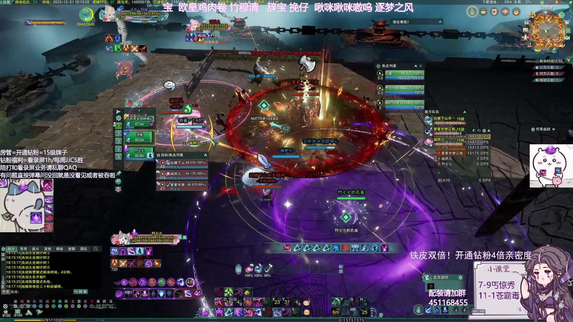 【2023-12-21 17点场】小小幽酱：丐惊秀出击！你绰哪啦！