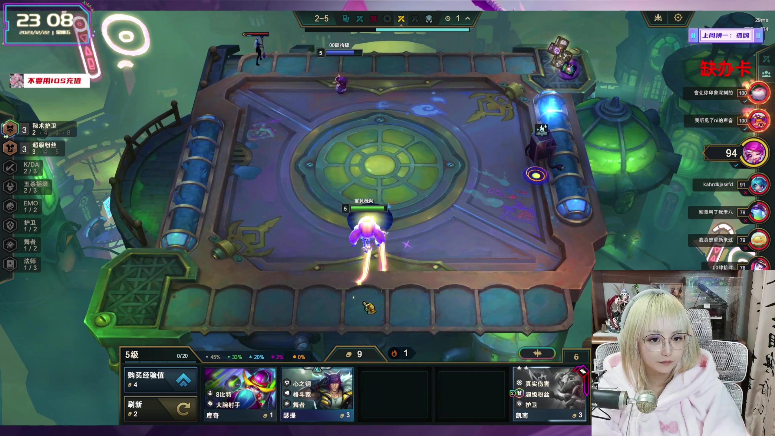 【2023-12-22 22点场】宝贝薇阿：薇薇：我期待的不是雪