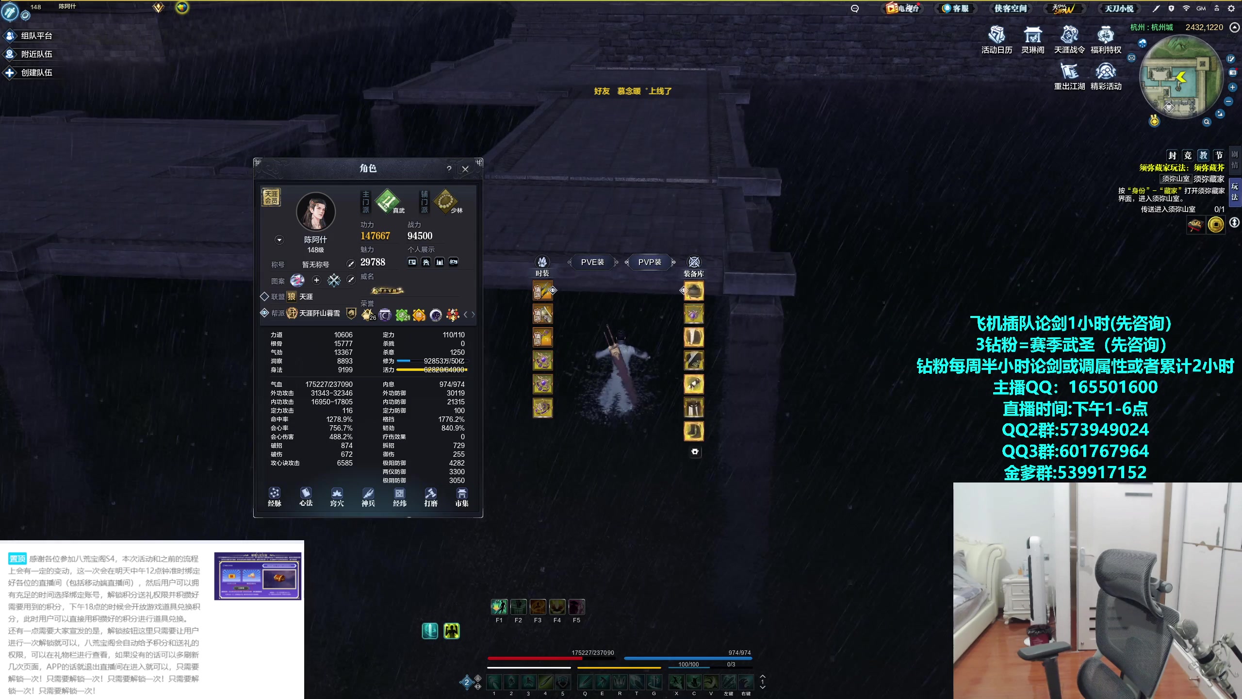 【2023-12-22 17点场】挽词丶清风：八荒宝阁!真武论剑,飞机可插队！