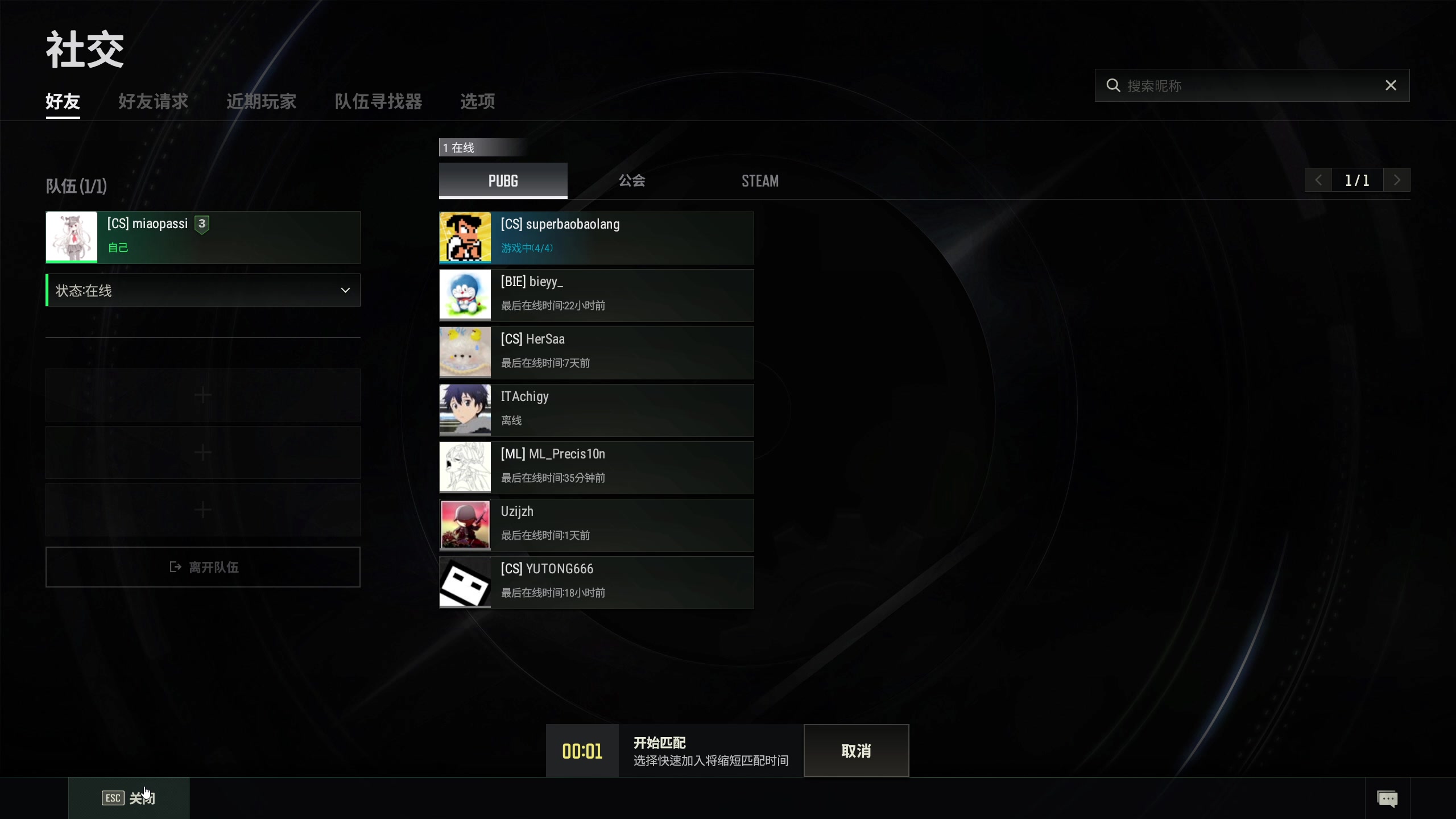 【2023-12-23 18点场】兮夜丶xiye：xiye:吃鸡内战