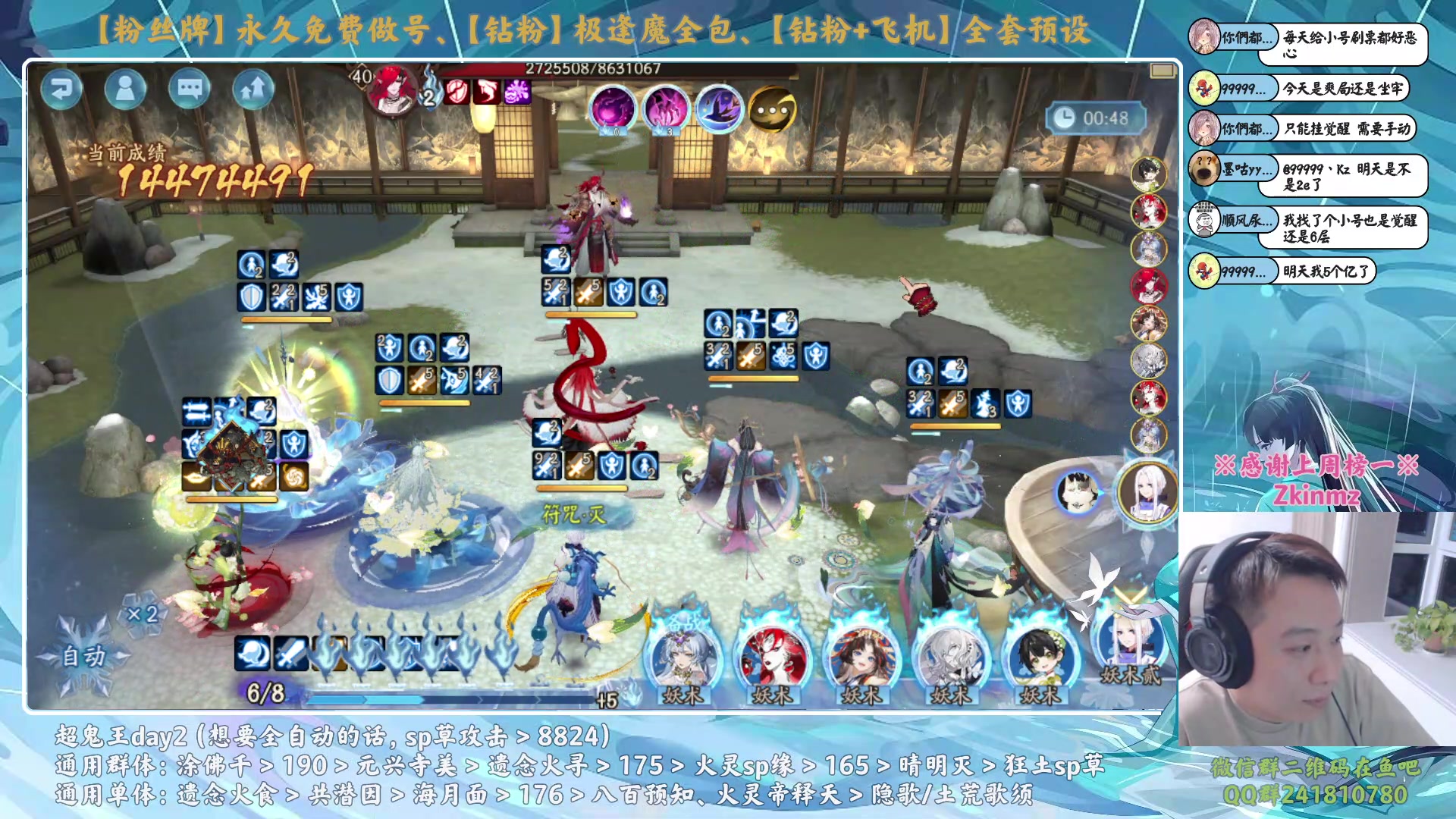 【2023-12-23 00点场】血墨丶：【墨哥】超鬼王day2