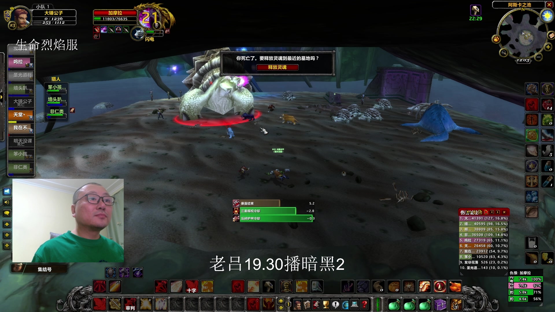 【2023-12-23 16点场】英雄吕布：魔兽世界 探索服  走起