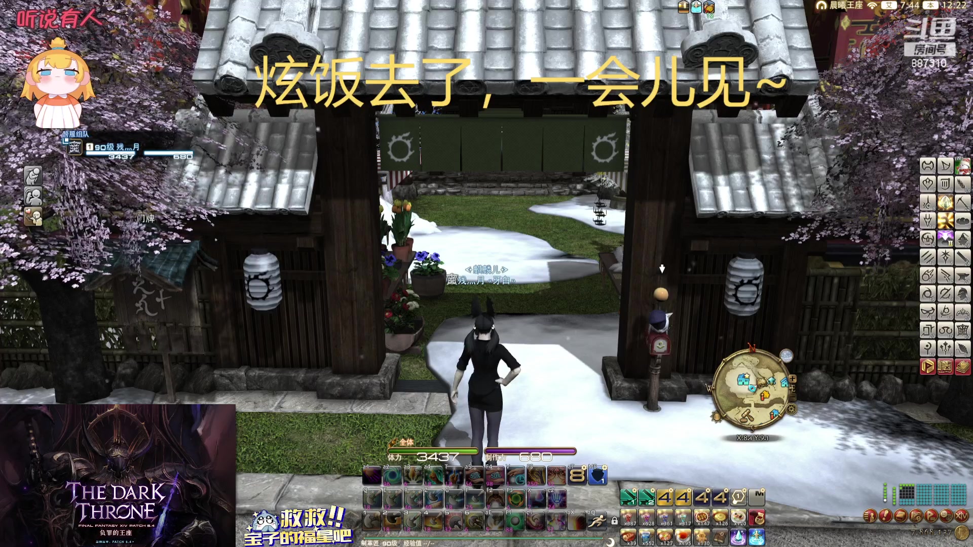 【2023-12-22 11点场】Somnus丶残月：月：星芒节坐骑都有了吗？