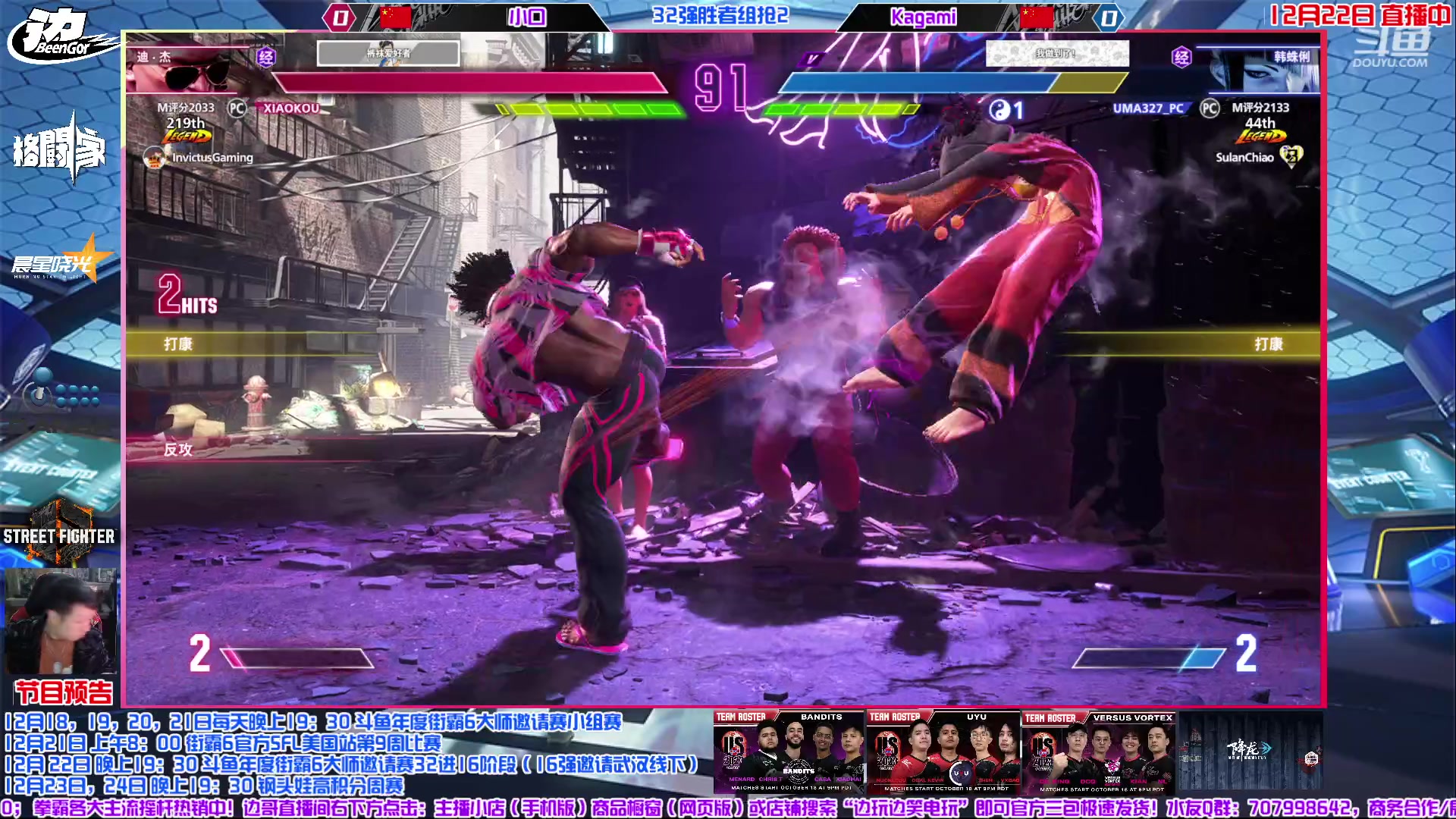 【2023-12-22 19点场】边哥BeenGor：直播：16强进入武汉线下！斗鱼大师赛