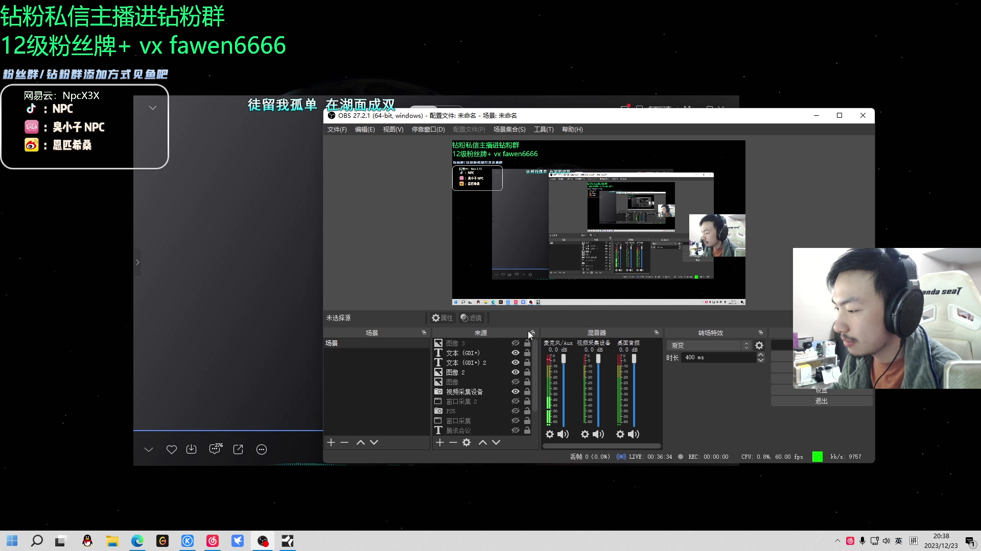 【2023-12-23 20点场】金甲EzNpc：真男人无所畏惧