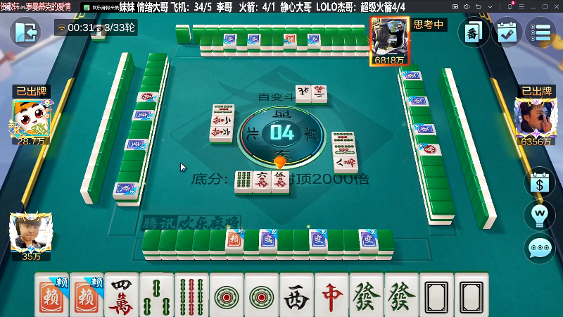 我在斗鱼看靓旭直播欢乐麻将