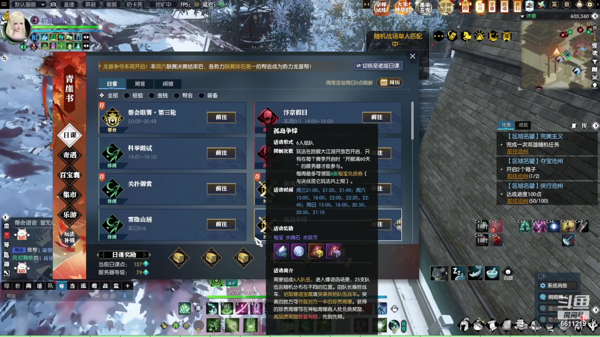 【2023-12-22 23点场】纤腰细舞：暖声萌妹 赛季年度诸神