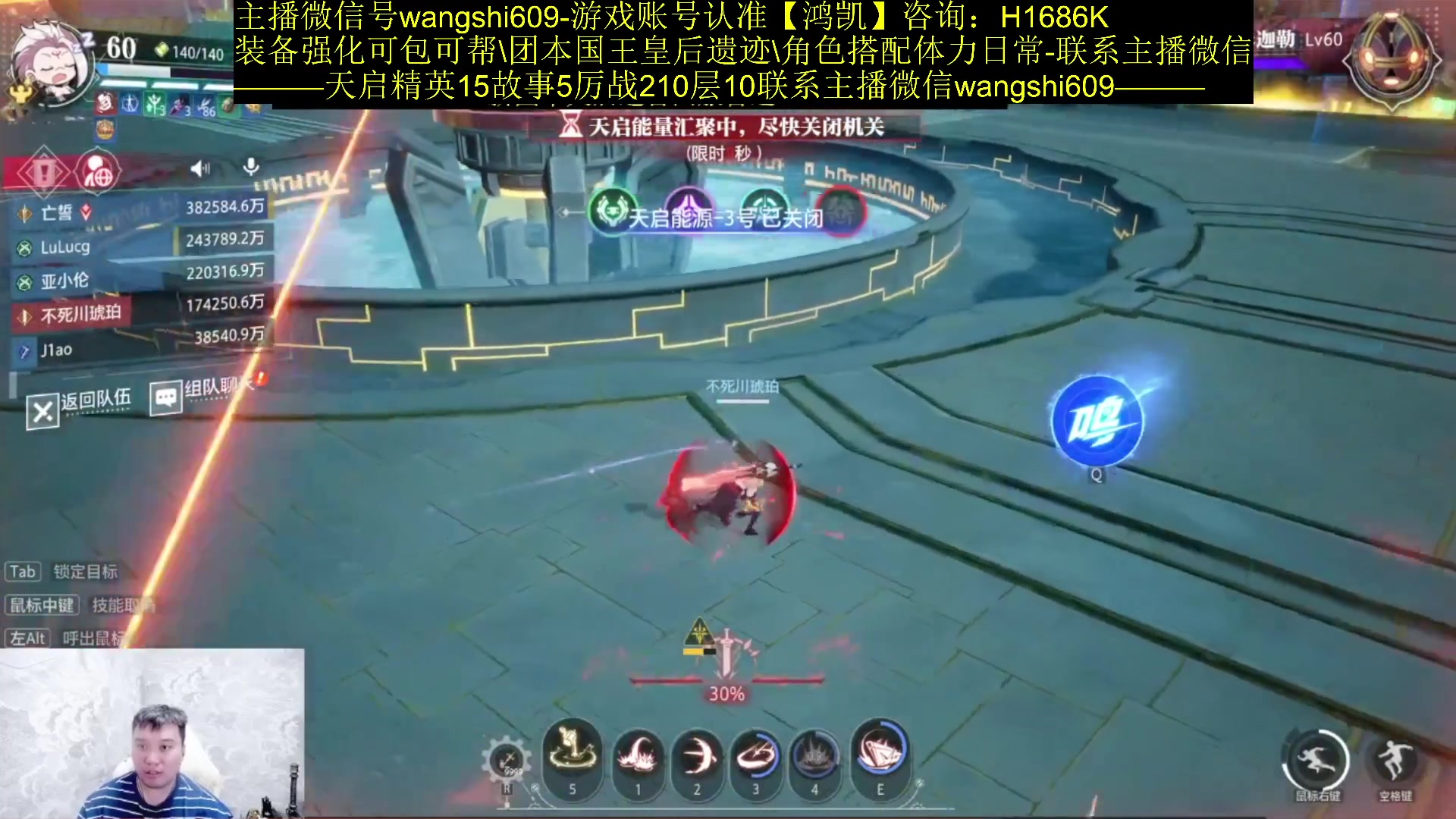 【2023-12-23 19点场】亡誓Wang：竞速首通团长
