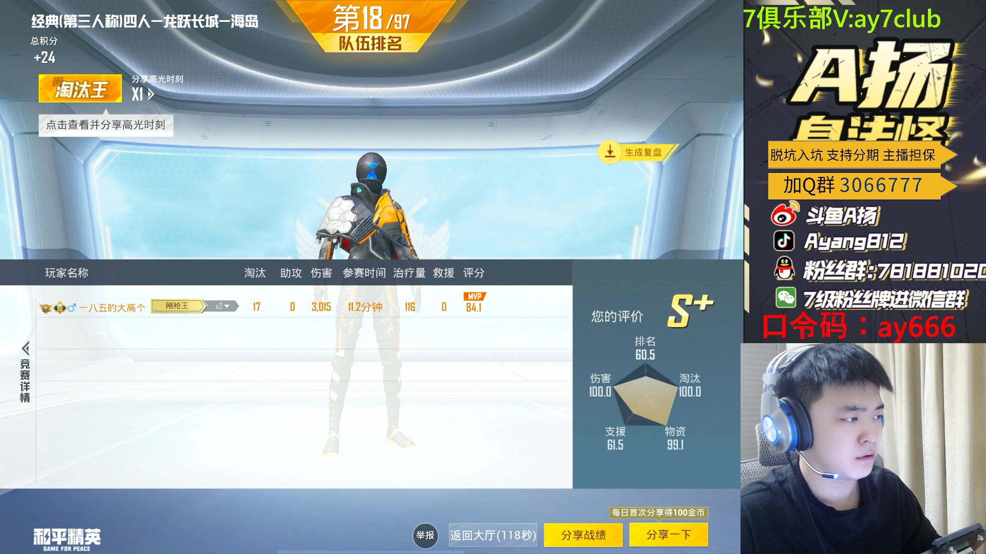 【2023-12-23 20点场】A扬丷：新版本的神！