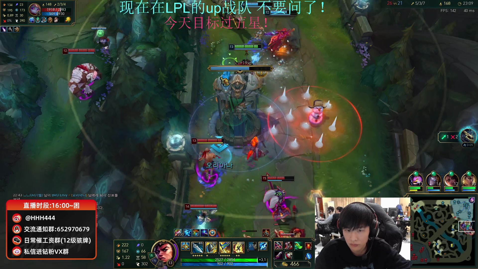 【2023-12-23 02点场】骇客H4cker：小骇公主来了！上韩服第一