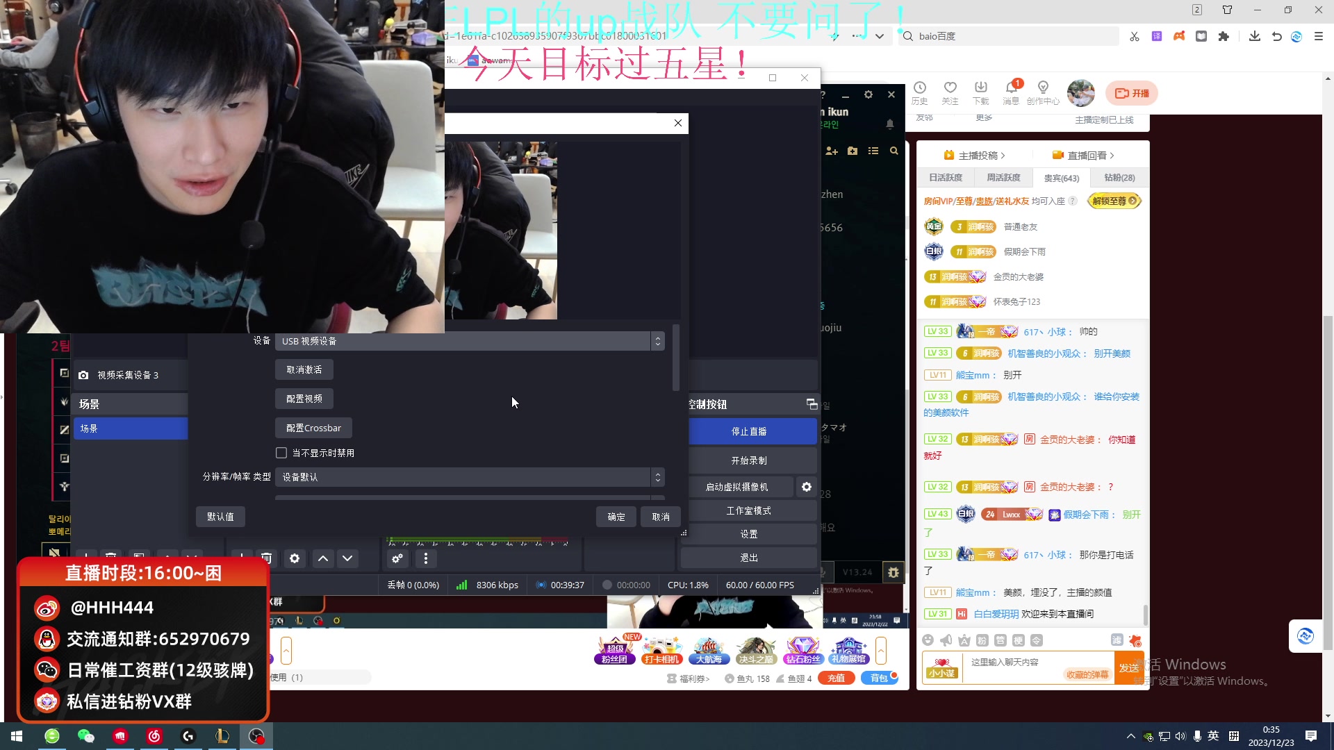 【2023-12-22 22点场】骇客H4cker：小骇公主来了！上韩服第一