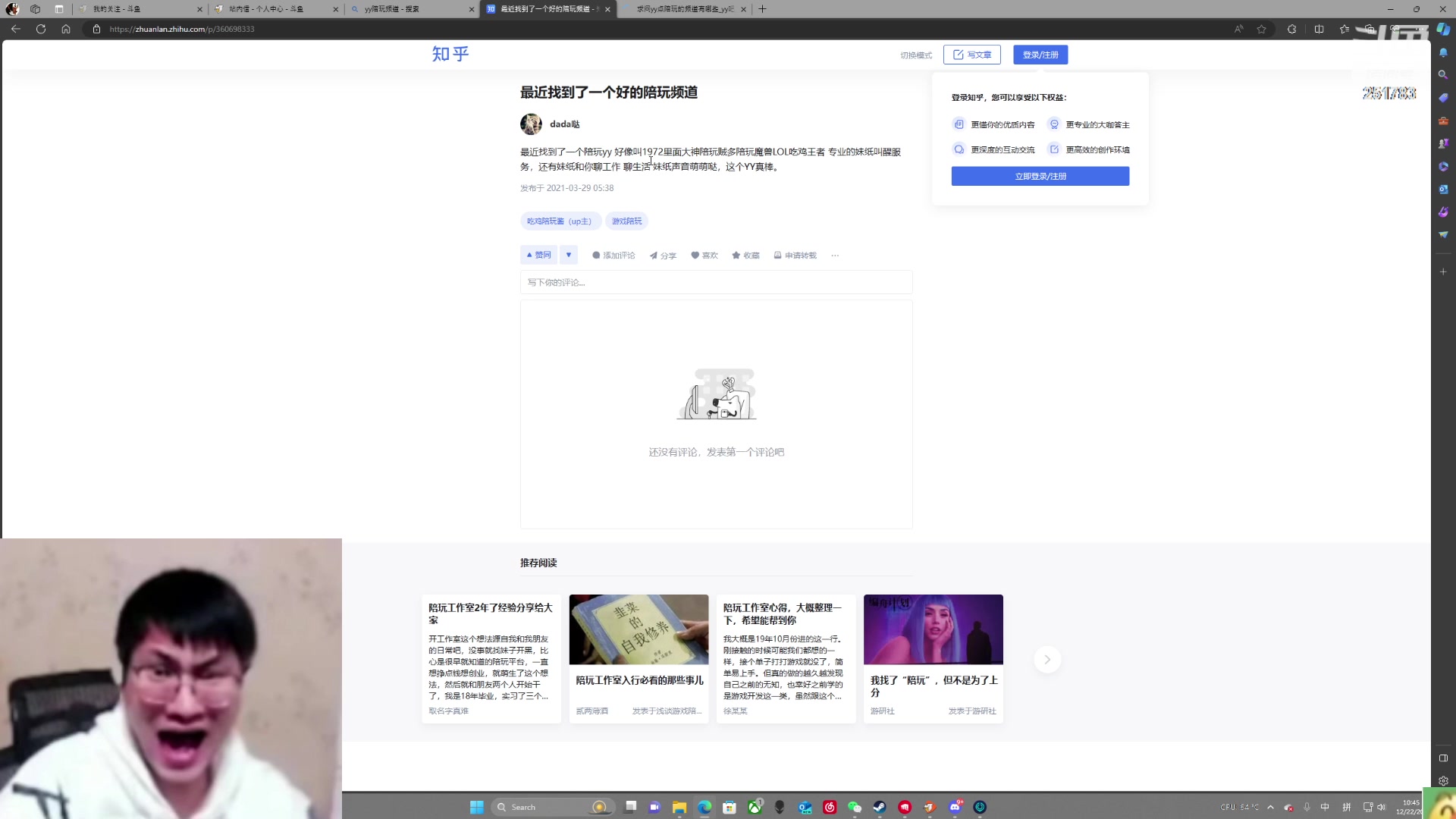 【2023-12-23 06点场】暴走的银剑君丶：银酱日不落！