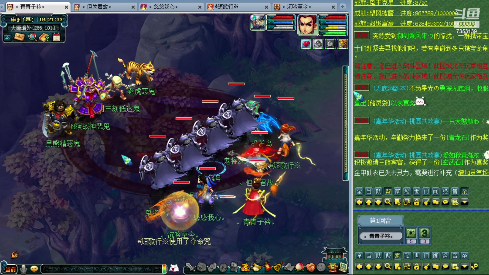 【2023-12-23 03点场】o山星o：香山红叶，飞升129五门！