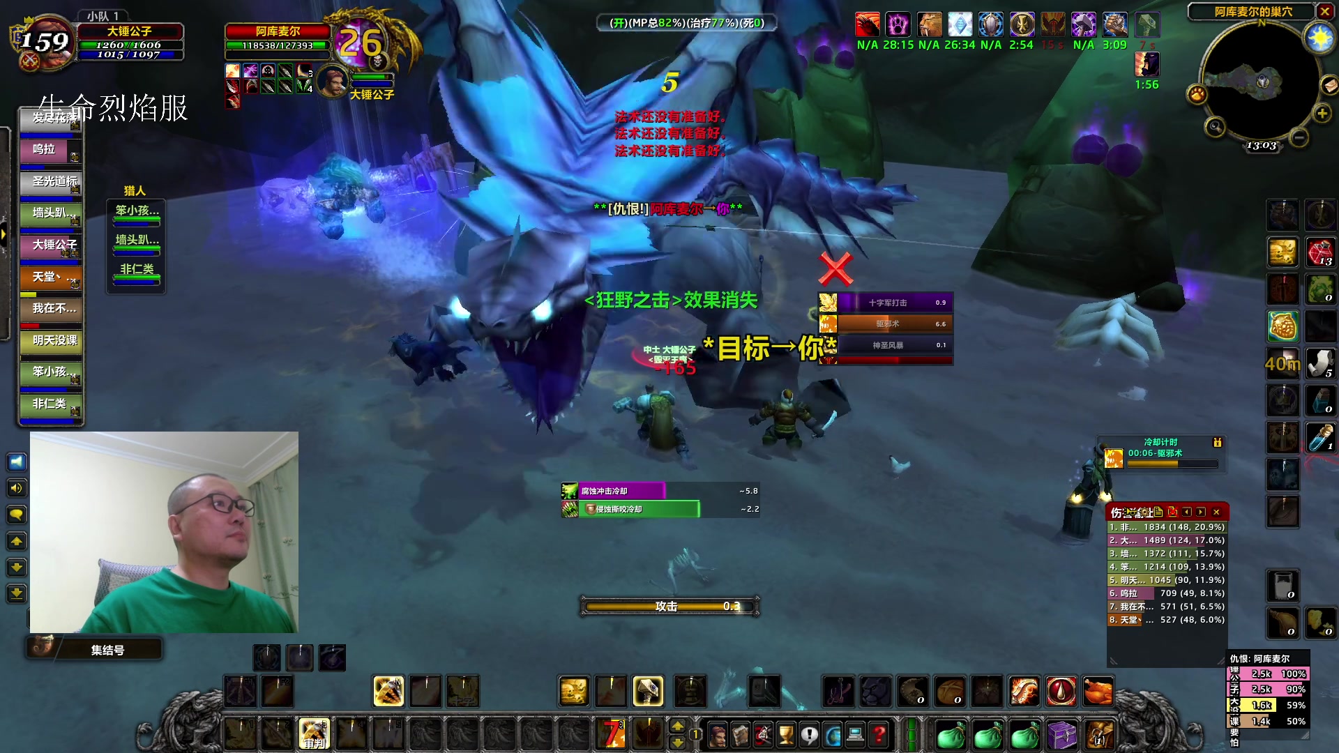 【2023-12-23 12点场】英雄吕布：魔兽世界 探索服  走起