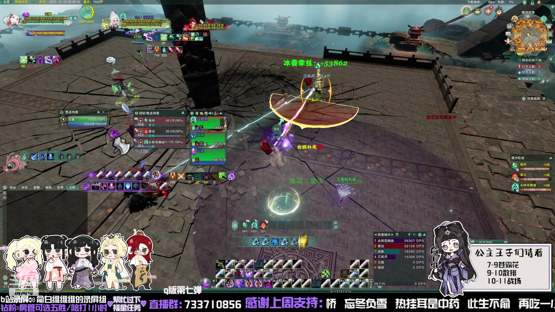 【2023-12-23 00点场】俞白维：竞技时间到！