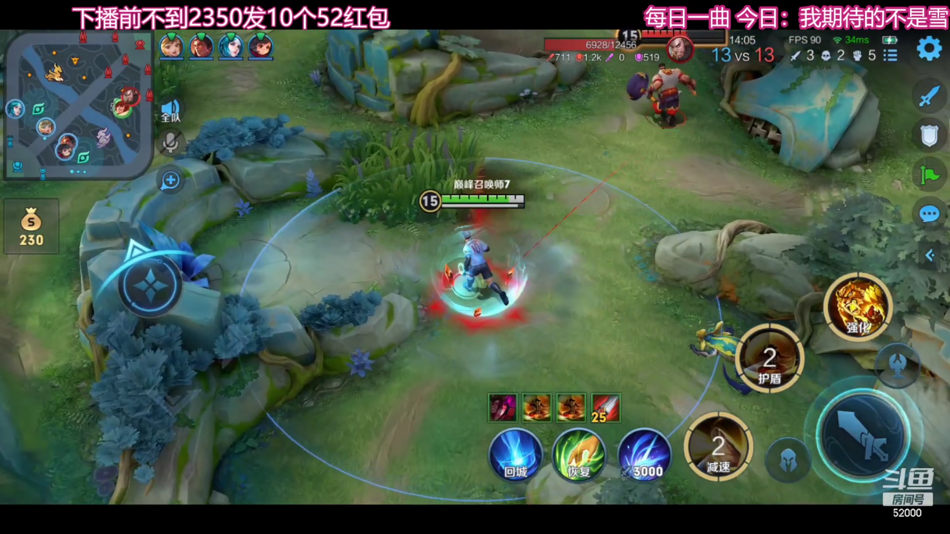 【2023-12-23 19点场】温柚：巅峰赛冲前10！冲冲冲