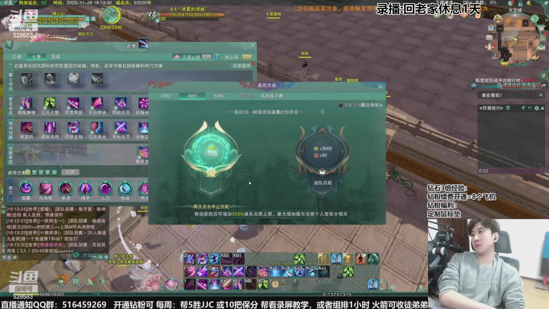 【2023-12-23 04点场】忆旧年丶：【年年传】散排冲2800第11天