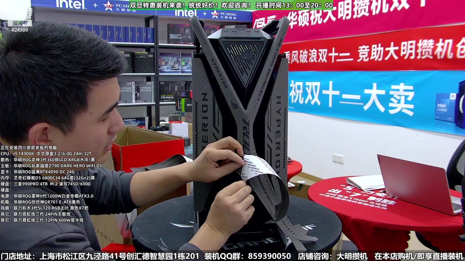 【2023-12-23 06点场】上海大明海：【大明攒机】双旦装机活动来啦