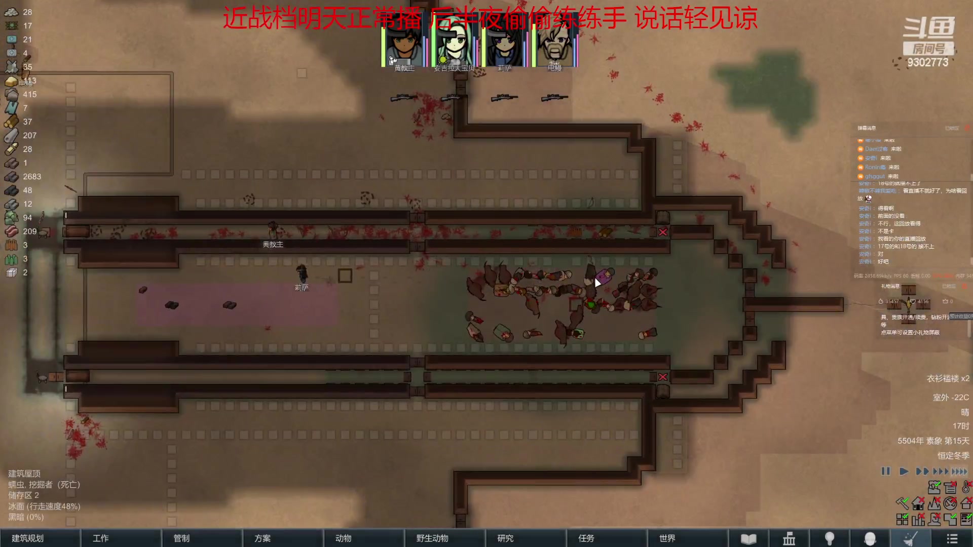 【2023-12-23 00点场】彩笔L83：环世界近战启动！