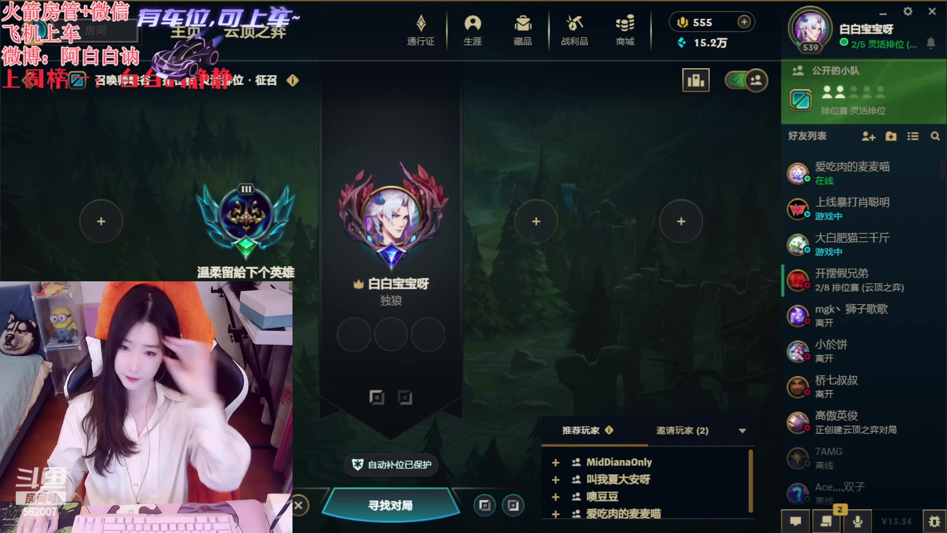 【2023-12-23 16点场】白菇凉：阿白白：这就是线霸吗？