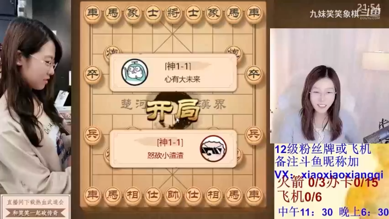 2023122111心有大未来