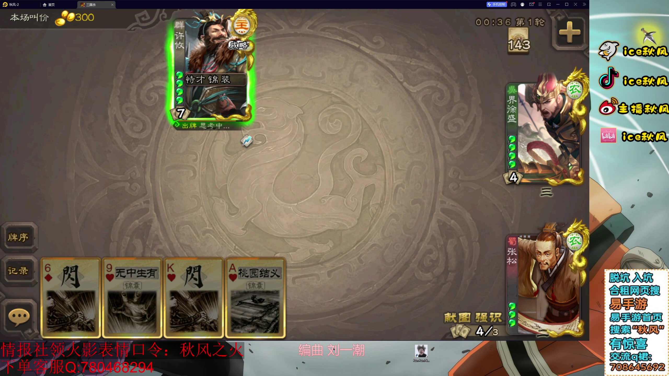 【2023-12-23 00点场】ice秋风：段位直播，百战水门周六登场！