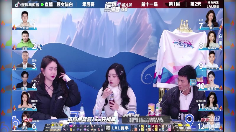 【2023-12-23 18点场】EA丶老狼：#官方狼人杀#20-23青岛LAL！