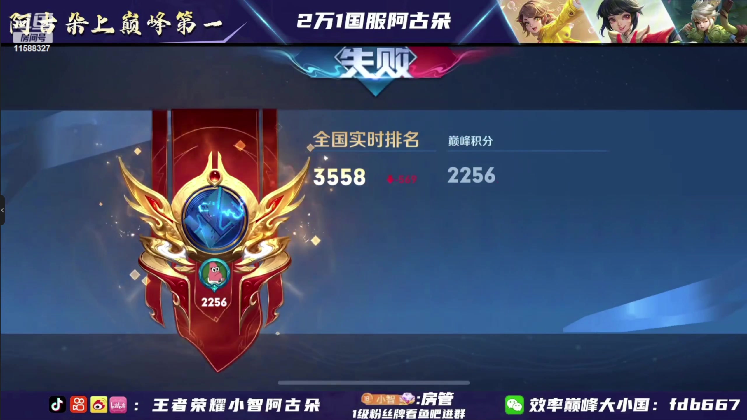 【2023-12-23 21点场】BLUE呀丶：9点替身巅峰赛系列~