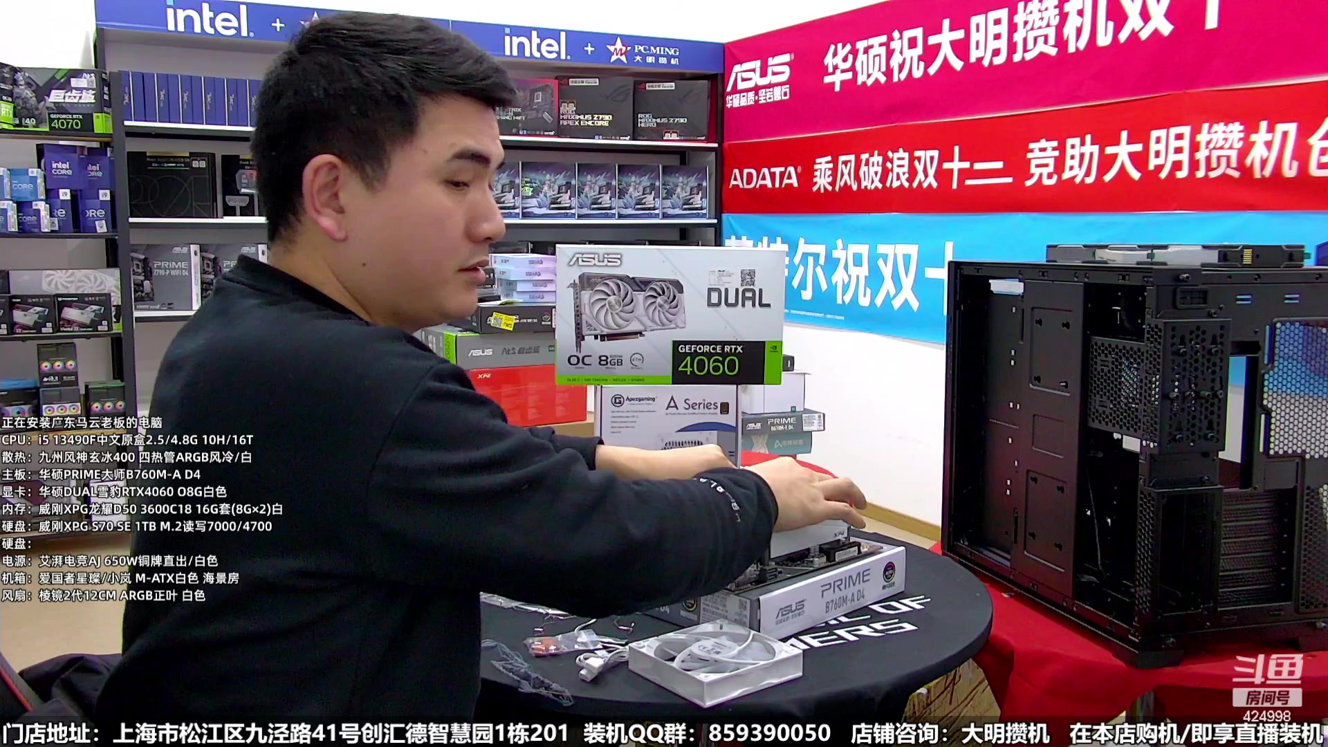 【2023-12-23 17点场】上海大明海：【大明攒机】双旦装机活动来啦