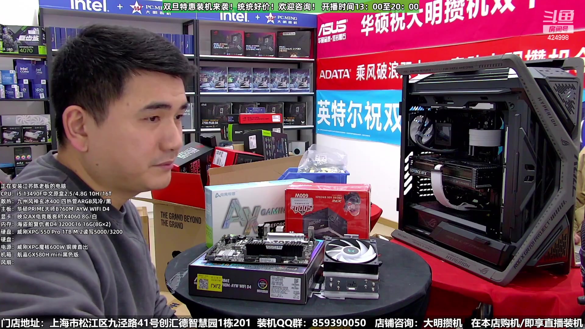 【2023-12-23 00点场】上海大明海：【大明攒机】双旦装机活动来啦